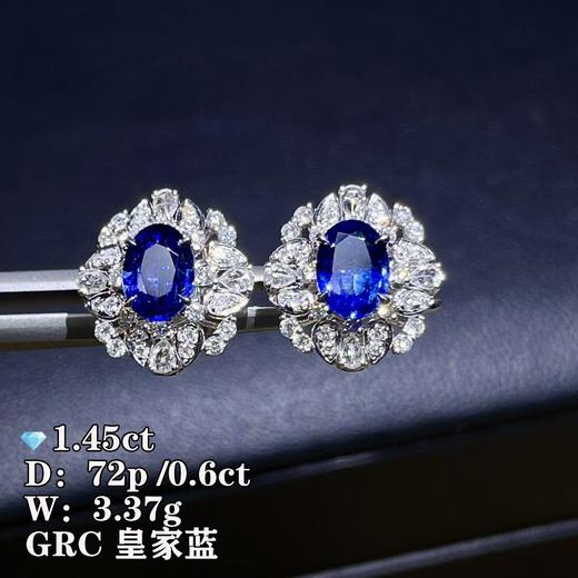 1.45ct刻面蓝宝石耳钉 商品图0