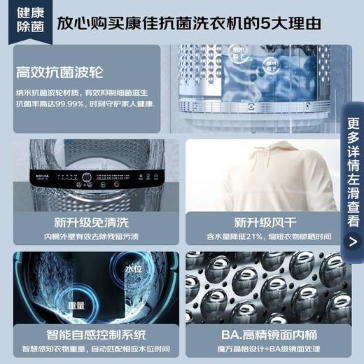 康佳（KONKA）11公斤全自动波轮洗衣机 KB110-T301N 商品图1