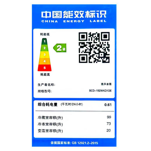 容声192升双门冰箱风冷无霜节能低噪小型两门电冰箱租房小巧 BCD-192WKD1DE 凯旋灰 商品图1