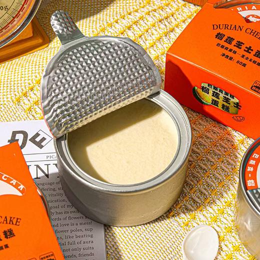 【榴莲芝士巴斯克蛋糕】马来西亚猫山王榴莲＆芝士，果肉细腻醇甜，口感柔和绵密，下午茶的不二之选 商品图2