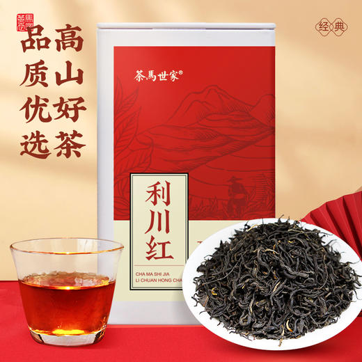 【冷后浑】茶马世家利川红一级冷后浑蜜香型恩施高山富硒功夫红茶叶125g罐装 商品图4