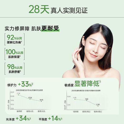 玉泽皮肤屏障修护神经酰胺调理乳干敏肌舒缓乳液50ml/100ml 商品图3