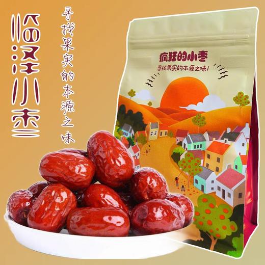【泾川馆—艺果优品】甘肃临泽小枣疯狂的小枣250*4袋零食煲汤熬粥软糯红枣 商品图0