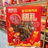 泰芙达 金钱猪肉脯200g 商品缩略图0