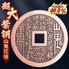 紫铜山鬼花钱大号5.5厘米【含铜量约99.9%】 商品缩略图0
