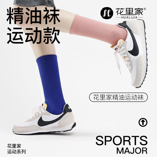 【混知推荐】花里家防臭精油袜运动袜/运动袜长款4双装 商品图1