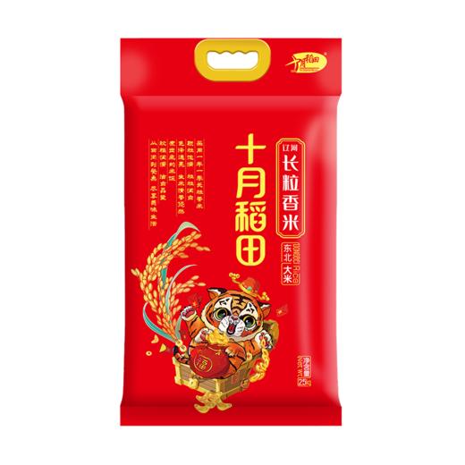 十月稻田 长粒香米2.5kg 商品图0