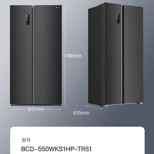 容声（Ronshen）550升对开门电冰箱风冷无霜双开门大容量家用双门冰箱 BCD-550WKS1HP 商品图3