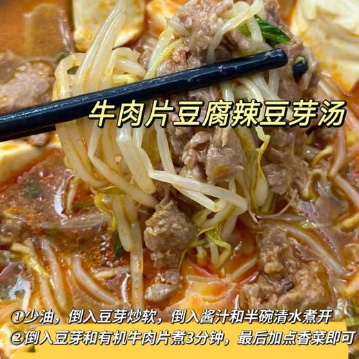 内蒙古草原有机牛肉片 商品图6