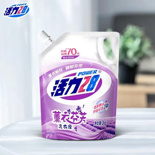 【亚欧超市】活力28薰衣芬芳洗衣液 2kg/袋 商品图1