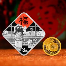 预定！2025年贺岁纪念币！福字币 中国人民银行