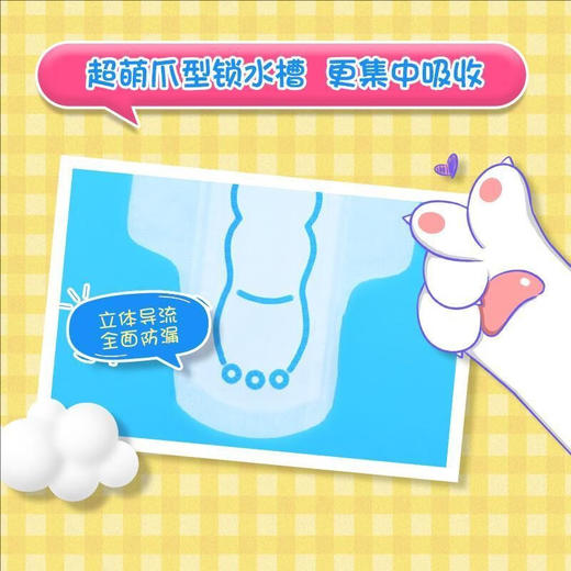 佩安婷日用舒薄棉柔卫生巾245mm*8片/20片 商品图3