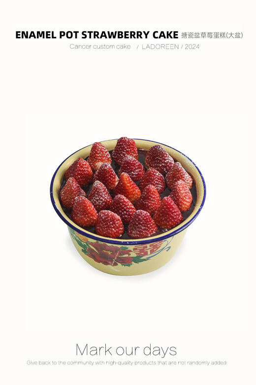 搪瓷盆草莓蛋糕（大盆） 商品图0