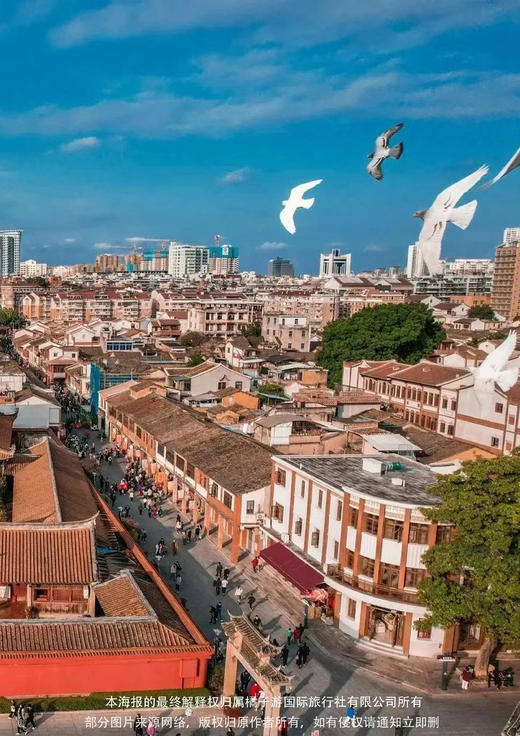 【春沐温泉·樱你而美】福建四天三晚纯玩游 商品图1