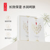 【补水舒缓】冰川雪绒花滢泽面膜，匀净肌肤，糖氧双抗，28ml×10片[京薇] 商品缩略图1