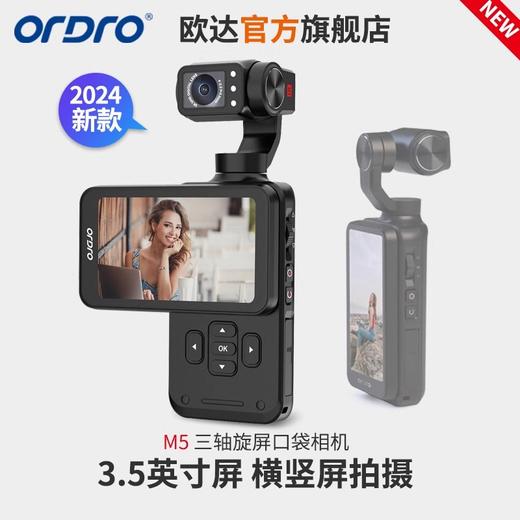 欧达 摄录影机 M5+64g内存卡 商品图2