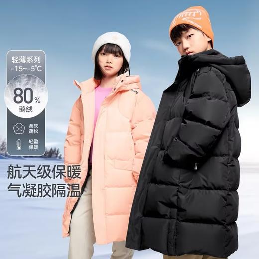 【极寒-15~-5℃】【怕冷买鹅绒】男女童长款羽绒服外套黑科技蓄热保暖冬季新款安奈儿童装EM445621 商品图0