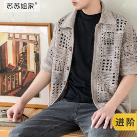 苏苏姐家星华情侣开衫手工DIY编织钩针上衣毛线团马海毛材料包