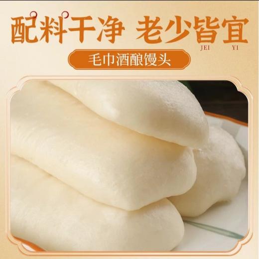 硕果田间 毛巾酒酿馒头 松软劲道 加热即食 400g/袋 商品图6