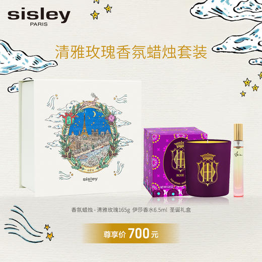 希思黎清雅玫瑰香氛蜡烛套装 商品图0