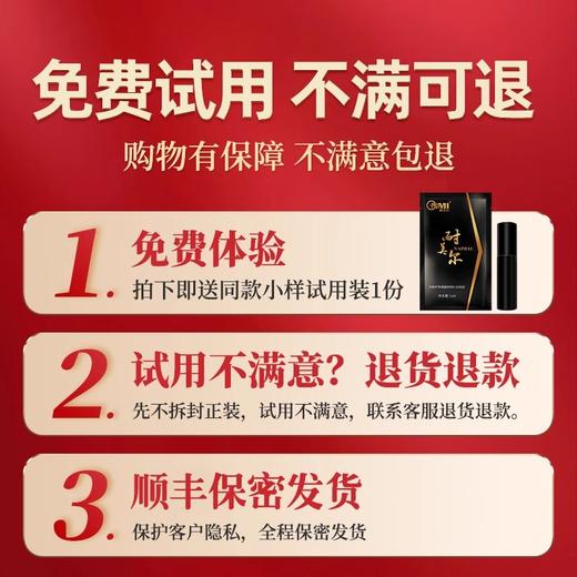 耐美尔延时喷剂加强装10ml 商品图4