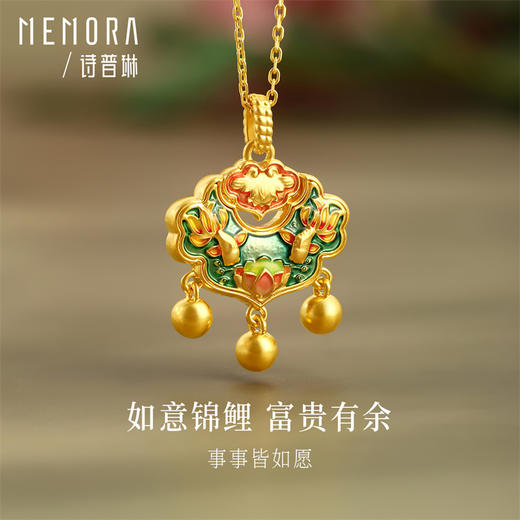 如意锦鲤锁包吊坠 黄色18k金挂坠中式国潮女士礼物MEMORA诗普琳KPE03701（线上专供） 商品图0