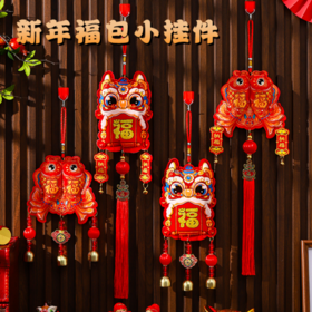 😎【觅贝思 新年福包挂件】迎春必备!蛇年福气挂件✨新年将至，是时候给家里添点喜庆💞气氛了! 🥰这款2025新年装饰福字挂件💥新款蛇年春节喜庆气氛布置