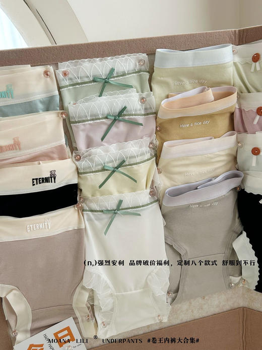 8条💰59！这内裤是要卷si谁【“8条装”MOANA LILI ®卷王内裤大合集】“买一组4条再送四条一共到手8条‼️ 商品图7