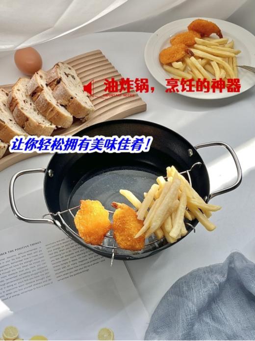 🥰【品牌直发】优铂YOPO 日式天妇罗炸锅🌟多功能一锅搞定，可以一边油炸一边沥油🌈炸鸡🍗炸薯条🥔炸鱼🐟想吃什么炸什么！ 🎁限时优惠💰价29.9元，赶快抢购吧！ ✨ 商品图4