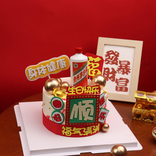 【顺风顺水】福气满满送男士蛋糕推荐（深圳） 商品图0