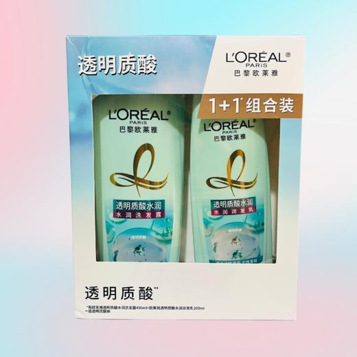 欧莱雅透明质酸套盒（洗400ml+护200ml） 商品图0