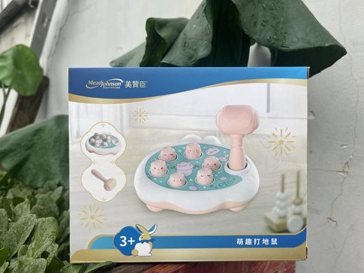美赞臣礼品 打地鼠玩具 商品图0