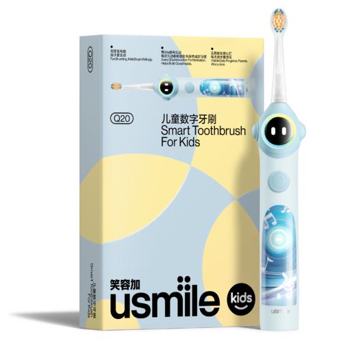 usmile 儿童数字牙刷 Q20 商品图3