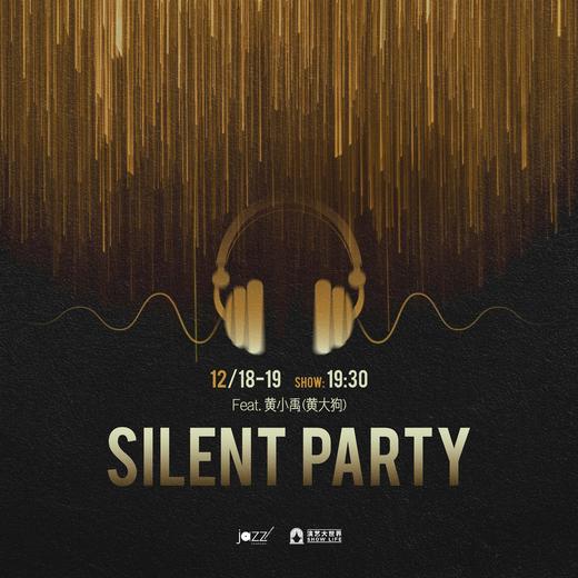 12.19 Silent Party 特别演出 商品图0