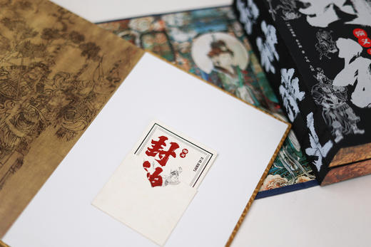 封神演义 编号典藏套装 函套 折页 藏书票 （明）许仲琳 李云翔 著 卞 岐 点校 商品图8