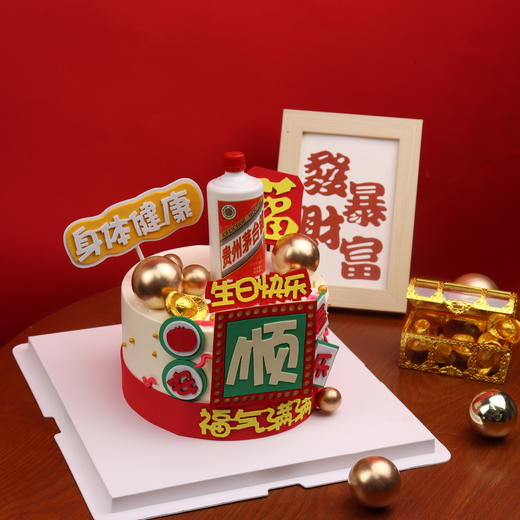 【顺风顺水】福气满满送男士蛋糕推荐（深圳） 商品图1