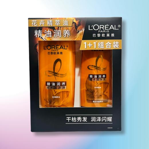 欧莱雅精油润养洗护套盒（洗400ml+护200ml） 商品图0