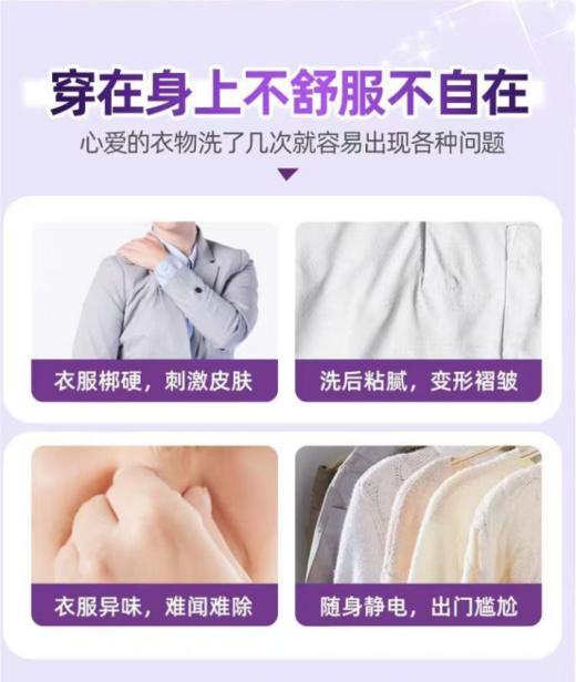 「清贝纺·衣物防静电柔顺剂2瓶」👏开启衣物的丝滑之旅，🔥让你的生活软萌起来！ ✔让硬邦邦的衣物恢复自然柔软状态✨，提升穿着舒适度； ✔有效减少衣物静电产生， 商品图2