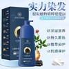🐮沙龙级染发-国货之光『七味堂-鱼子酱植物蛋白染发膏』😍 6大护发植物精粹：鲟鱼子酱/侧柏叶/五倍子/甘草/人参根/何首乌/生姜💪 温和不刺激，不沾头皮 商品缩略图3