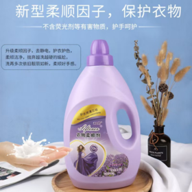 「清贝纺·衣物防静电柔顺剂2瓶」👏开启衣物的丝滑之旅，🔥让你的生活软萌起来！ ✔让硬邦邦的衣物恢复自然柔软状态✨，提升穿着舒适度； ✔有效减少衣物静电产生，