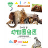 《从小就做数学高手》全12册  9-12岁   涵盖6大知识板块，内含600多道数学谜题和趣味活动 商品缩略图4
