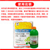 松脂酸钠代森铵果园清园青苔大鹏清园灵清园宝介壳虫矢尖蚧杀虫剂 商品缩略图5