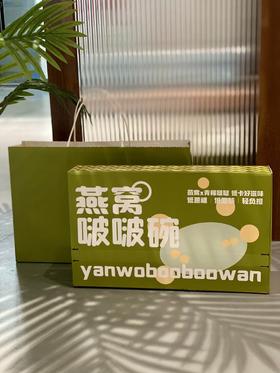 燕窝啵啵碗