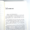 钱满素《美国通史》 商品缩略图3