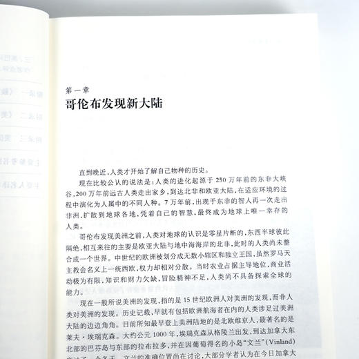 钱满素《美国通史》 商品图3