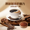 南国冷萃纯咖啡60g（新品上新） 商品缩略图1