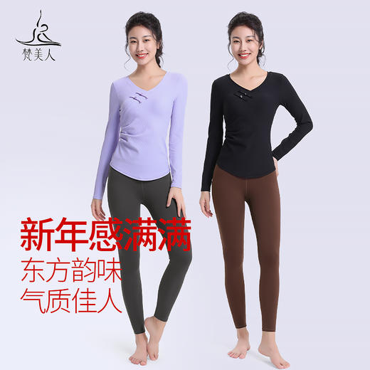 梵美人 F2201N 瑜伽长袖 带胸垫 美人条 新年 商品图3