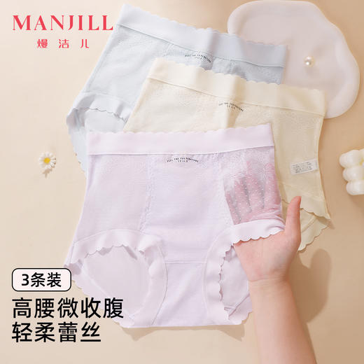 【3条装】熳洁儿 莫代尔女士内裤高腰蕾丝微收腹波浪边24762113 商品图8