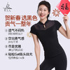 梵美人 F1167 瑜伽短袖 带胸垫 裸感 新年 商品缩略图1