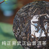 2024年山山普洱生茶100g 商品缩略图1